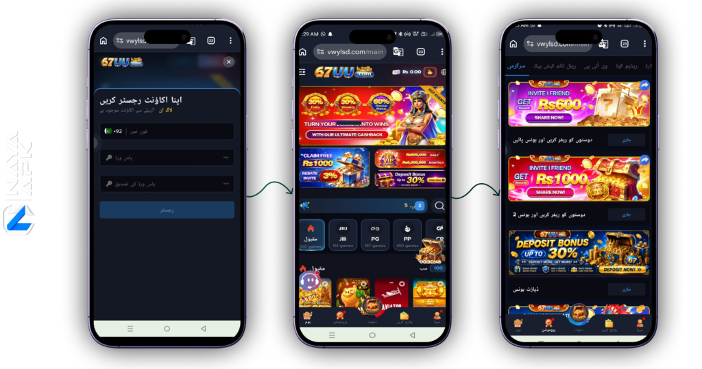 67UU Game APK Download Popular Earning APK in Pakistan 2026