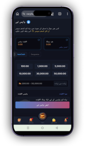 67UU Game APK Download Popular Earning APK in Pakistan 2026 5