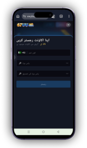 67UU Game APK Download Popular Earning APK in Pakistan 2026 1